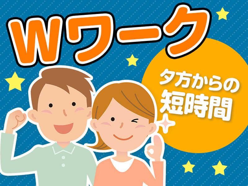株式会社ジョブセレクト　岡崎オフィスの求人・転職情報