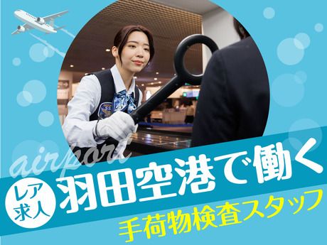 サンエス警備保障株式会社の求人・転職情報