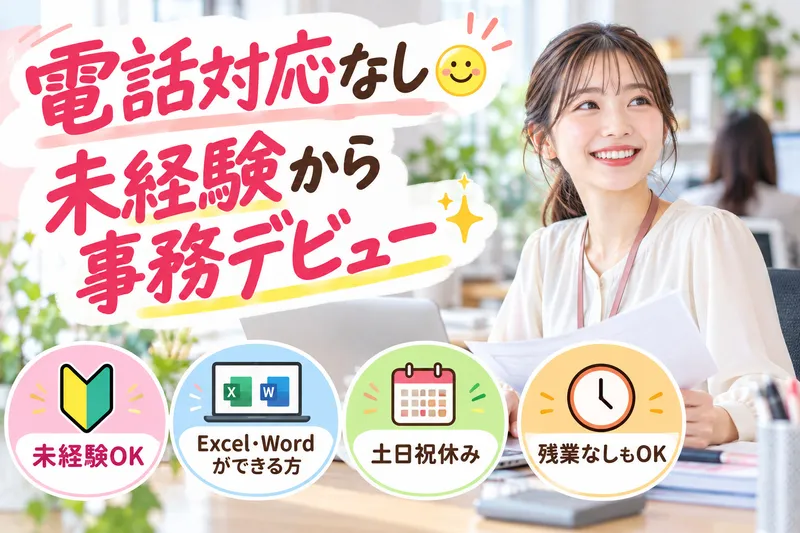 株式会社クリエアナブキのアルバイト・バイト求人情報-31