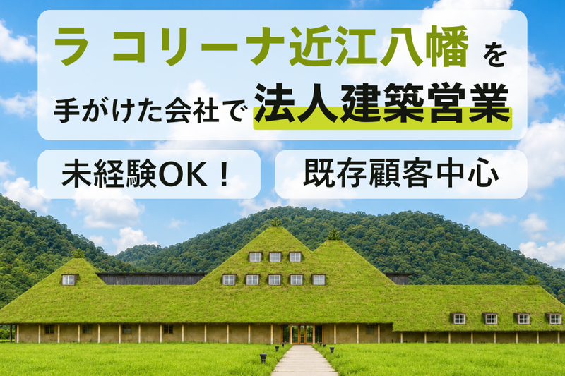 株式会社秋村組の求人・転職情報