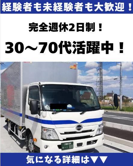 ファーストロジコム株式会社の求人・転職情報