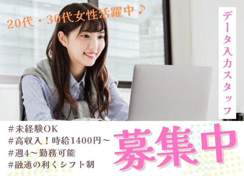 株式会社アルボスのアルバイト・バイト求人情報-44