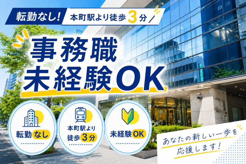 平沢運輸株式会社の求人・転職情報