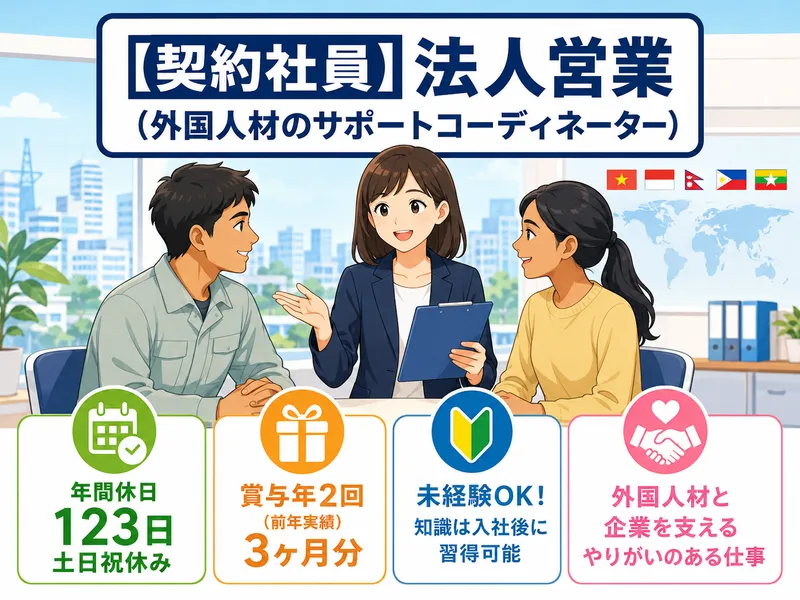 SolveHR株式会社の求人・転職情報