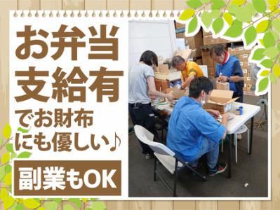 特定非営利活動法人　スマイル工場のアルバイト・バイト求人情報-03