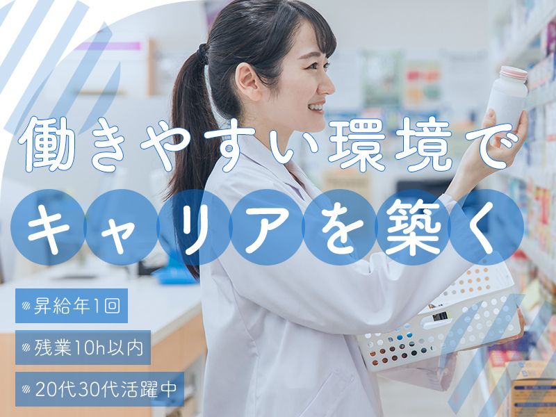 アルファルマ株式会社の派遣求人情報