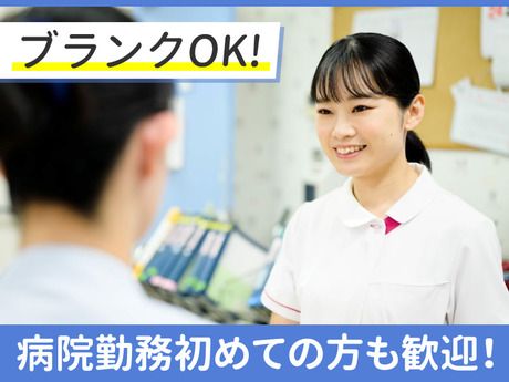 京浜病院　医療法人社団京浜会のアルバイト・バイト求人情報-04