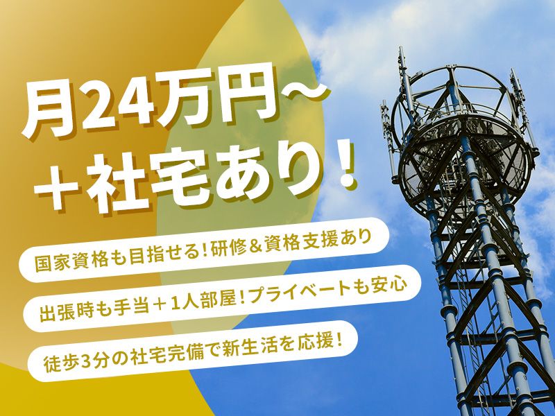 ビジネスフォーユー株式会社の求人・転職情報