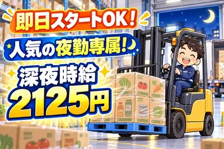 株式会社サポート西宮営業所のアルバイト・バイト求人情報-32