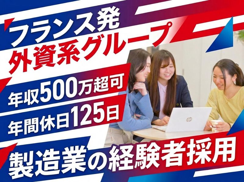 アルテンジャパン株式会社の求人・転職情報