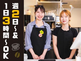 エクセルシオールカフェ 山王パークタワー店のアルバイト・バイト求人情報-05
