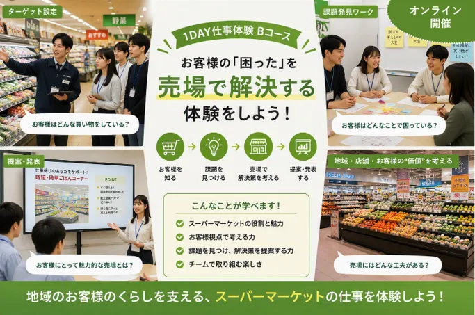 株式会社イトーヨーカ堂