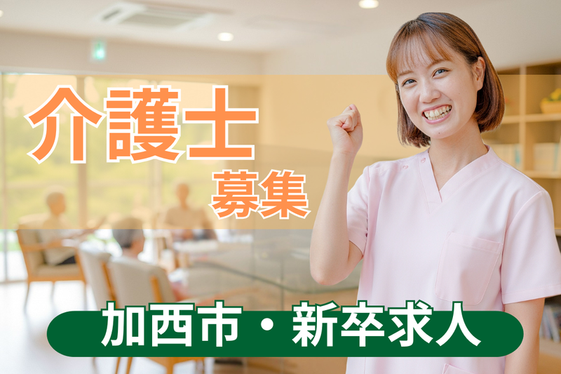 社会福祉法人真秀会