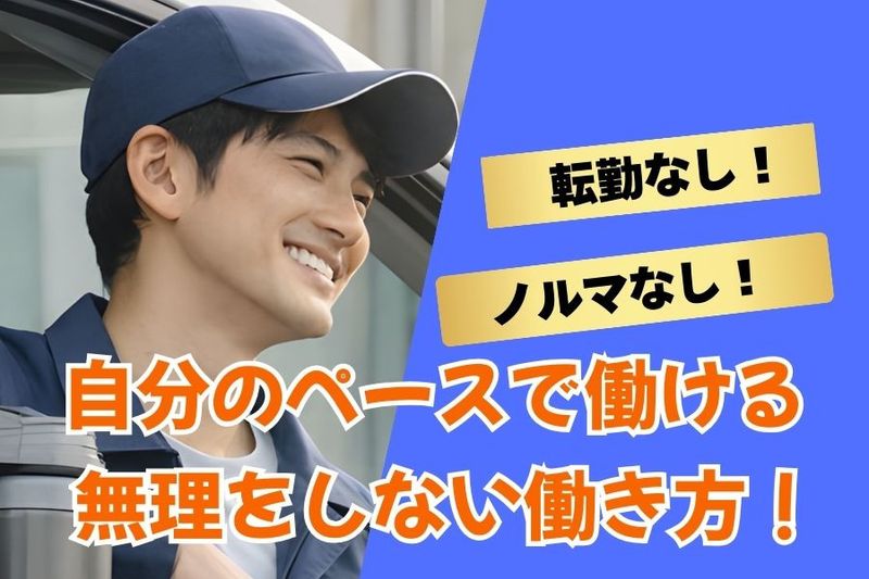 株式会社ダイバーシティ・ソリューションの求人・転職情報