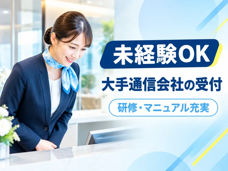 株式会社ウィルオブ・ワーク　BPO事業部のアルバイト・バイト求人情報