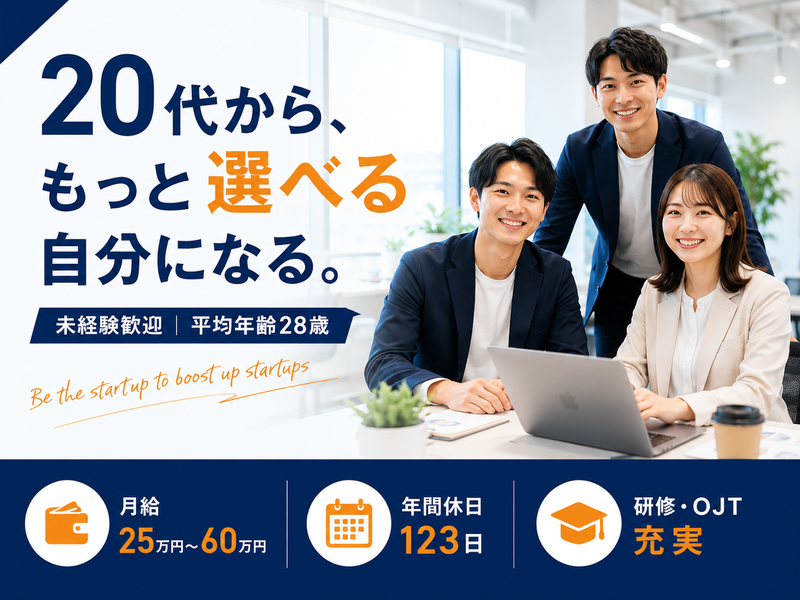 株式会社Ｓａｌｅｓ　ａｎｄ　Ｉｎｎｏｖａｔｉｏｎ　Ｊａｐａｎの求人・転職情報
