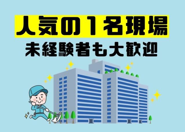 株式会社太陽ビルマネージメントの求人・転職情報