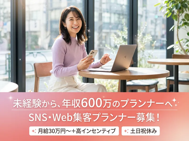 合同会社liberoplus　大阪支社のアルバイト・バイト求人情報-01