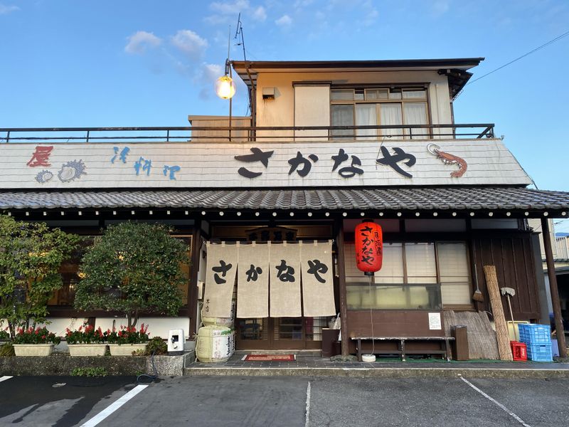 有限会社さかなやの求人・転職情報