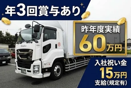 阪神トランスポート株式会社の求人・転職情報