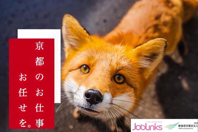 株式会社ジョブリンクス　京都南オフィスの求人・転職情報