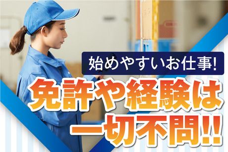 関西トランスウェイ　神戸事業所の求人情報