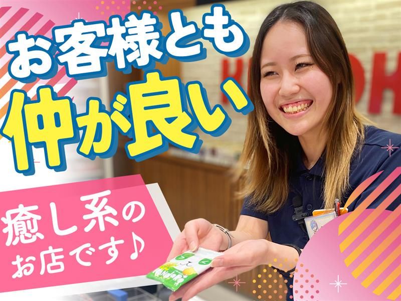 パチンコ金時　鶴見店のアルバイト・バイト求人情報-02