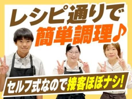 カフェラセーヌ　nikko大分中央店のアルバイト・バイト求人情報-02
