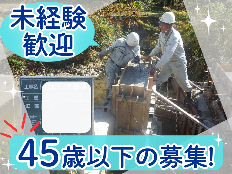 福永工業株式会社のアルバイト・バイト求人情報-01
