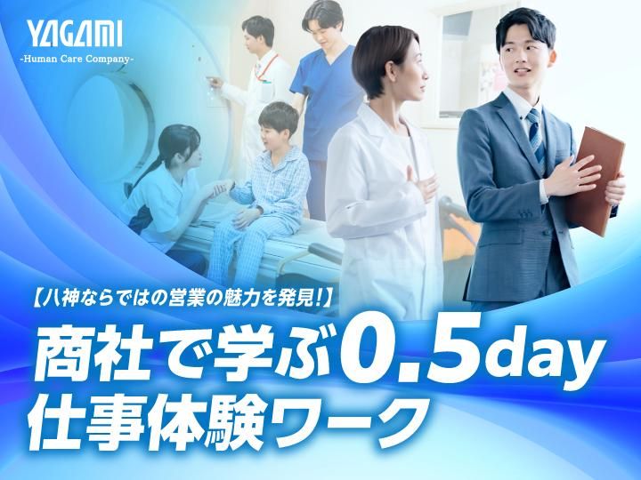 株式会社八神製作所