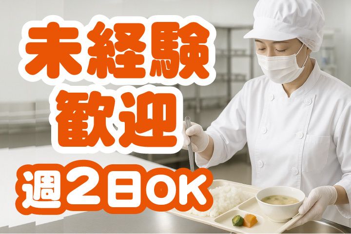 愛の家グループホームのアルバイト・バイト求人情報-41