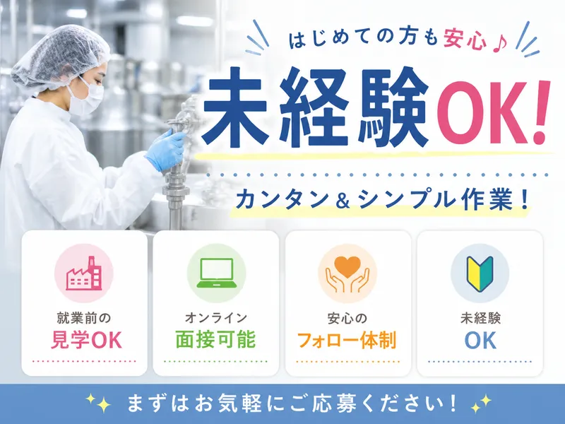 株式会社エヌエス物流のアルバイト・バイト求人情報