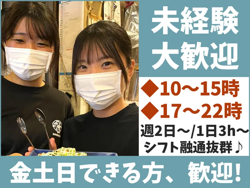 中華遊楽酒房　こまどり樓のアルバイト・バイト求人情報