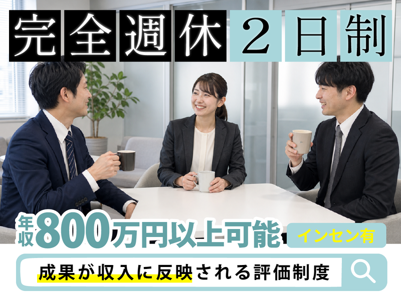 BUSINECTION株式会社の求人・転職情報