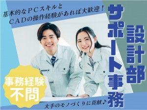 菱田産業株式会社の求人・転職情報