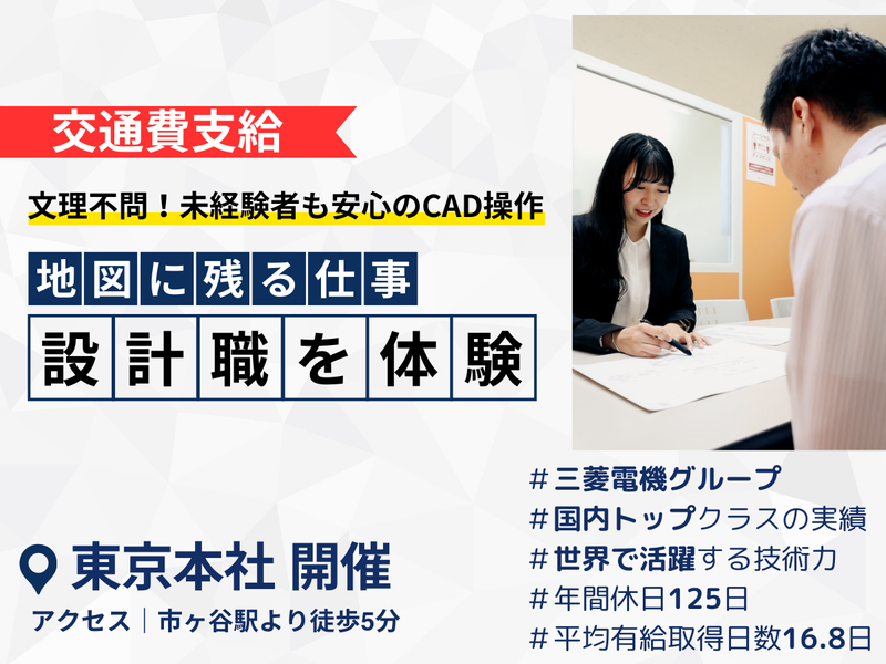 菱電エレベータ施設株式会社