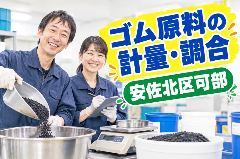 株式会社プライム(広島市安佐北区可部)のアルバイト・バイト求人情報-26