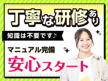 エムジー株式会社のアルバイト・バイト求人情報-03