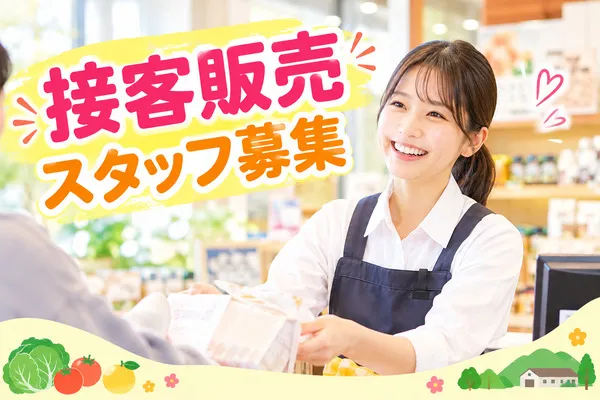 株式会社アイニードのアルバイト・バイト求人情報