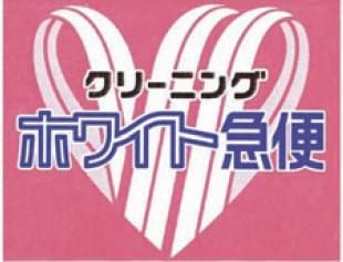 株式会社ホワイト急便のアルバイト・バイト求人情報-01