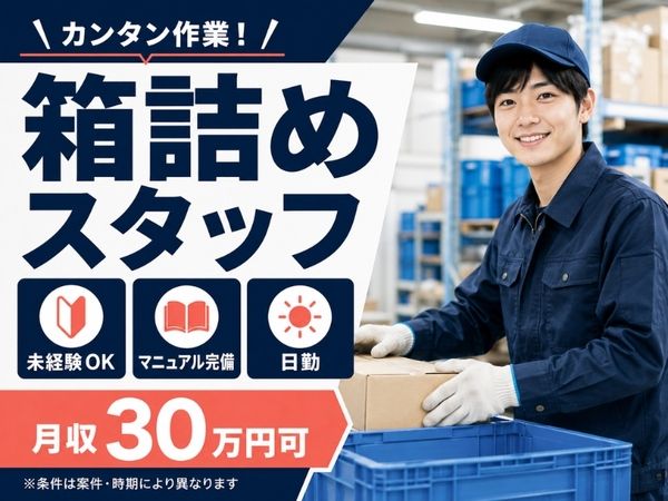 株式会社AKATSUKIの求人・転職情報
