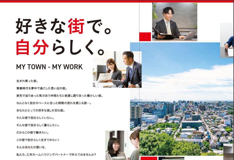【WEB】会社の雰囲気が分かる!業界研究&仕事説明