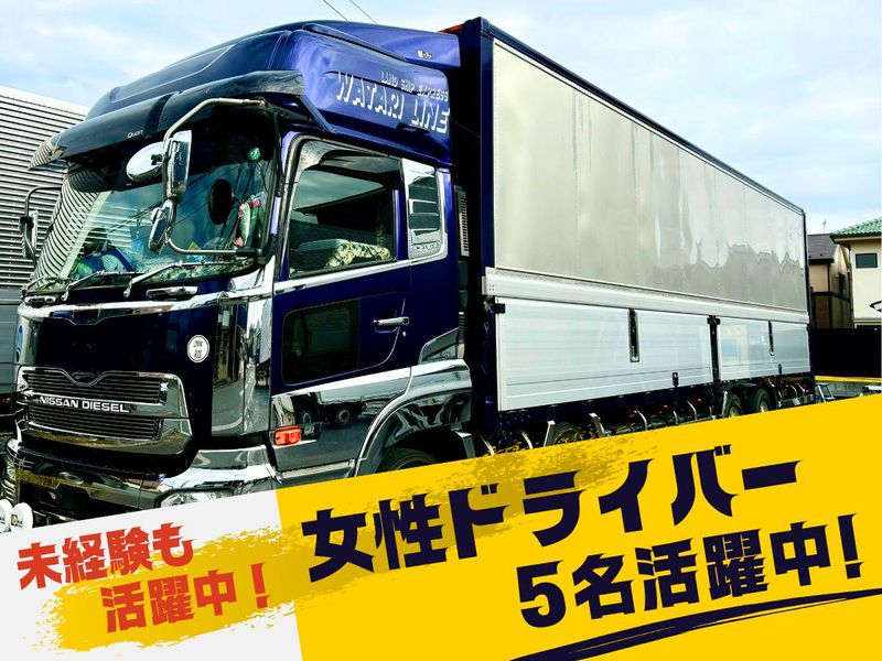 有限会社渡利商事　本社のアルバイト・バイト求人情報-03