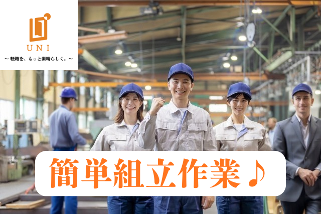 ユニファースト株式会社の求人・転職情報