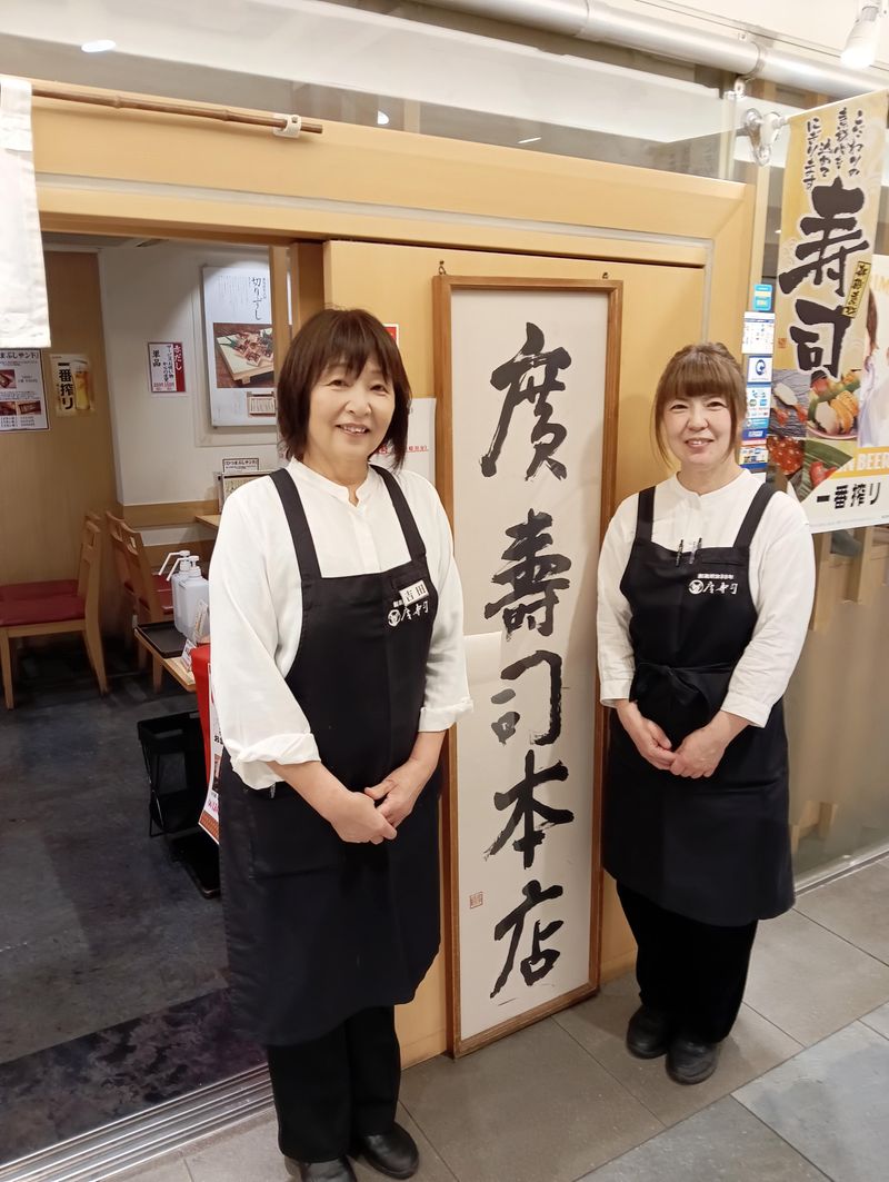 廣寿司JR名古屋うまいもん通り店のアルバイト・バイト求人情報-03