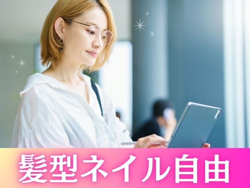 パーソルテンプスタッフ株式会社の派遣求人情報