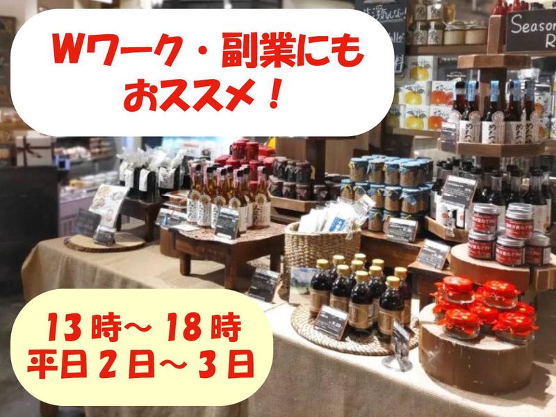 グランドフードホール六本木店(グランドフードホール株式会社)のアルバイト・バイト求人情報-02