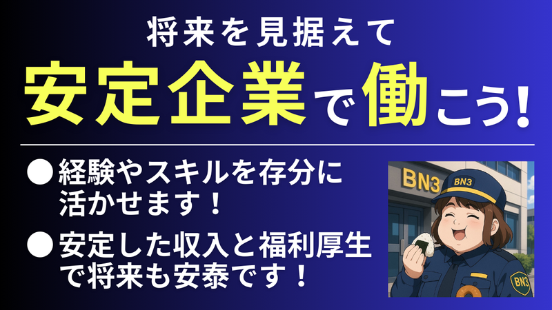 合同会社BN3のアルバイト・バイト求人情報-02