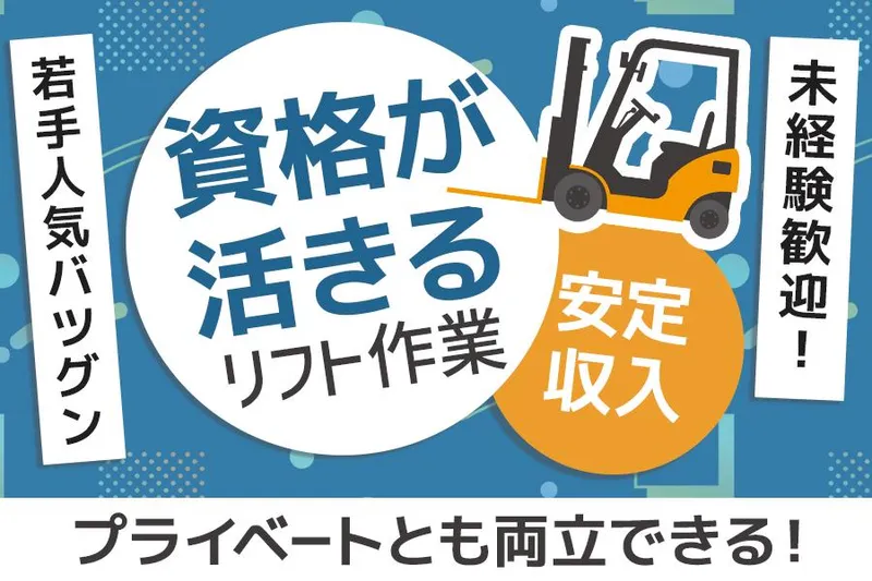 株式会社エスウィルのアルバイト・バイト求人情報-17
