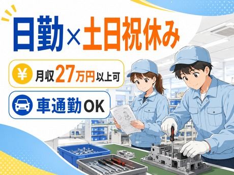 株式会社平山 山梨支店の求人・転職情報